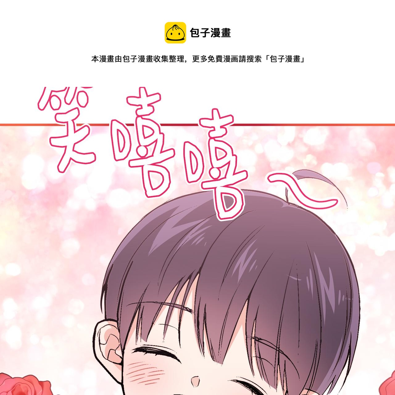 第2话 小鸟是孩子(1/3)-第2话