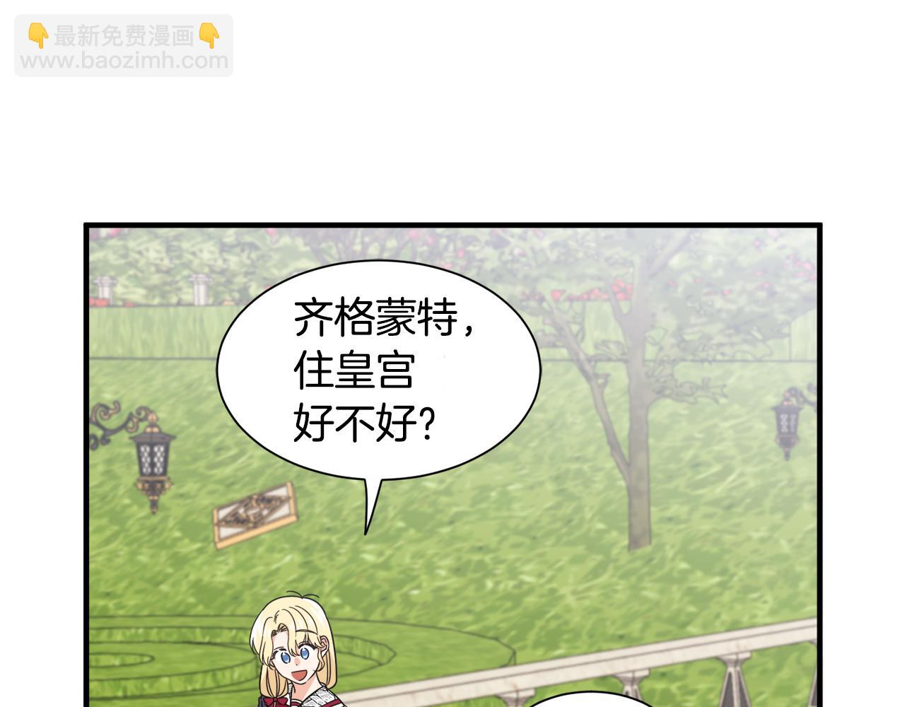 第22话 小家伙吃醋(1/2)-第22话