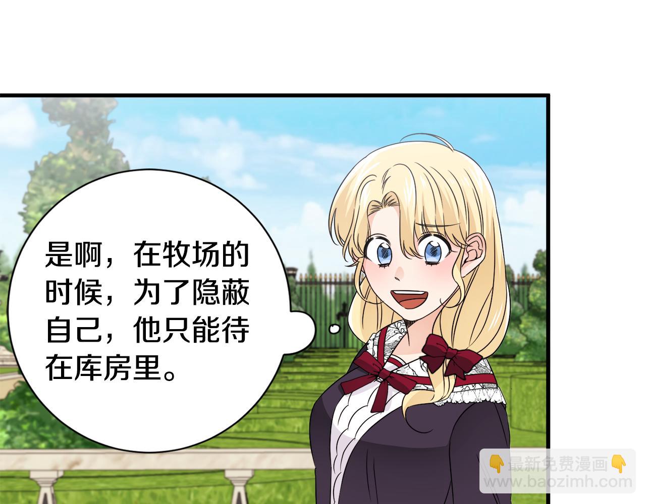 第22话 小家伙吃醋(1/2)-第22话