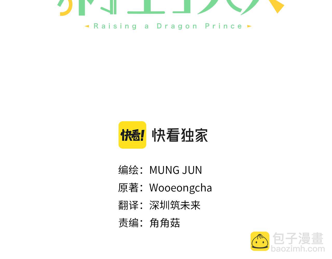 第24话 跪求治疗(1/3)-第24话