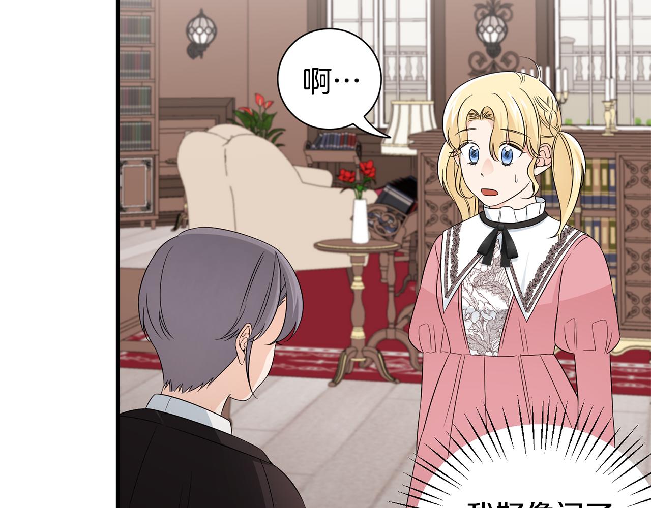 第24话 跪求治疗(1/3)-第24话