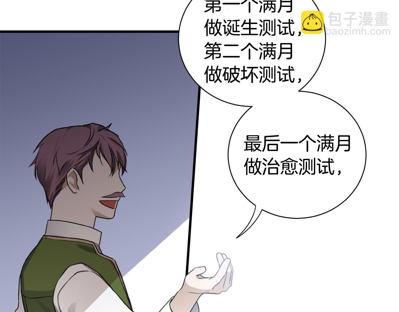 第26话 魔法天赋(1/3)-第26话