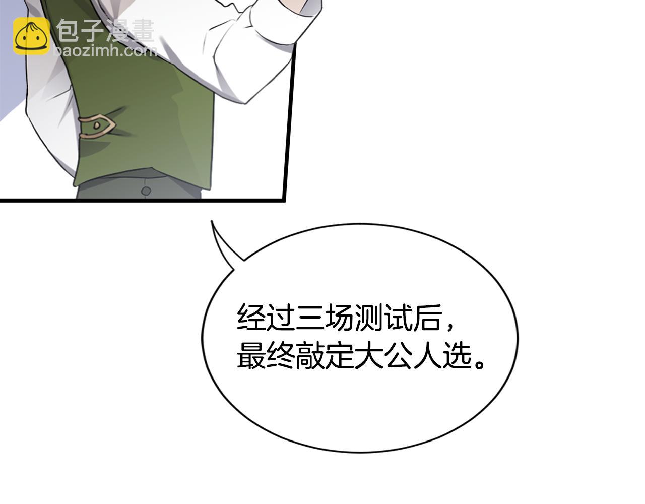 第26话 魔法天赋(1/3)-第26话