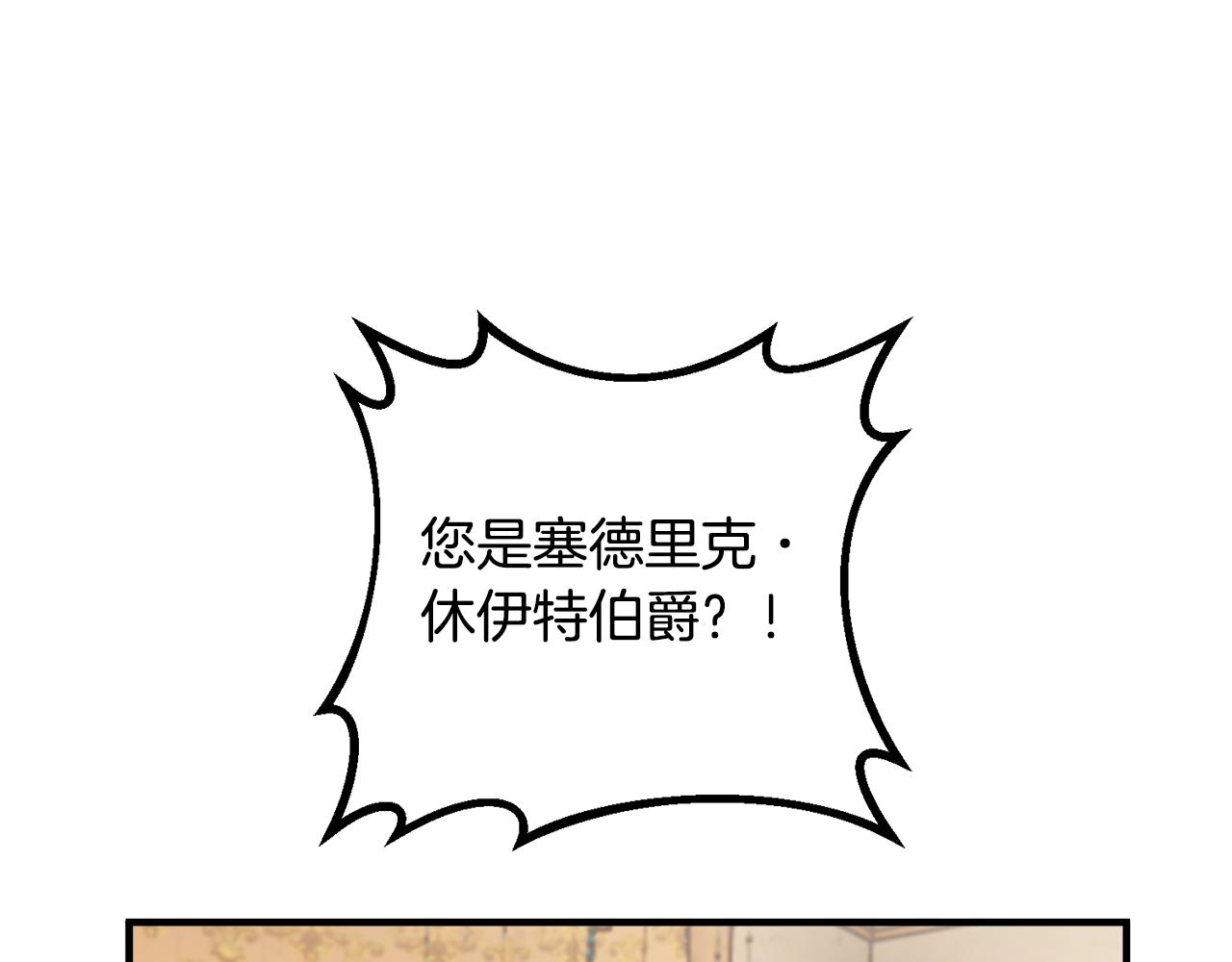 莫名其妙養了王子大人 - 第28話 找到親人(1/3) - 1