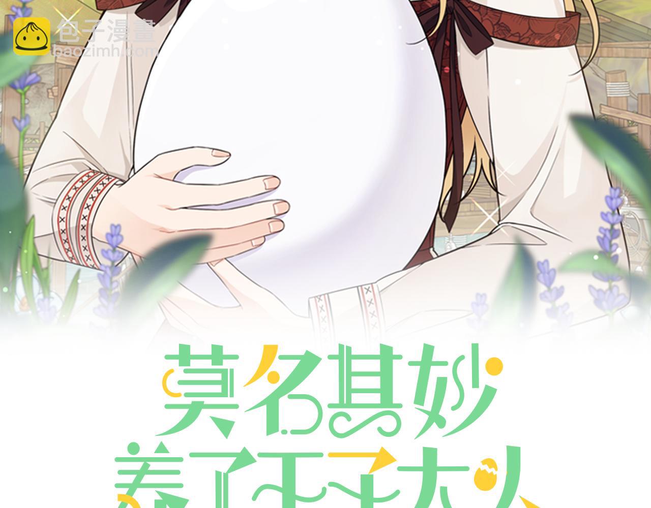 莫名其妙養了王子大人 - 第28話 找到親人(1/3) - 2