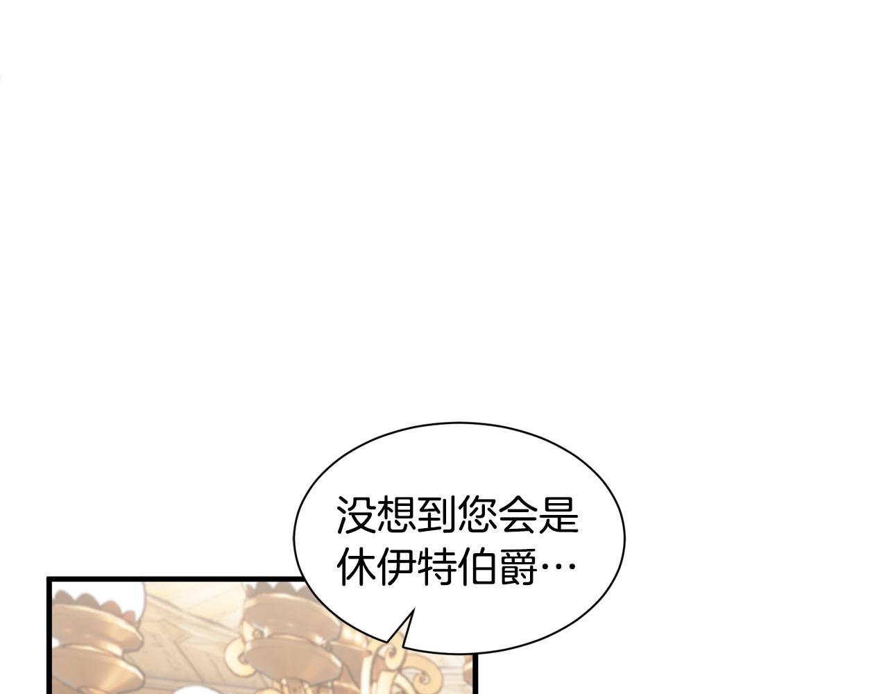 莫名其妙養了王子大人 - 第28話 找到親人(1/3) - 5