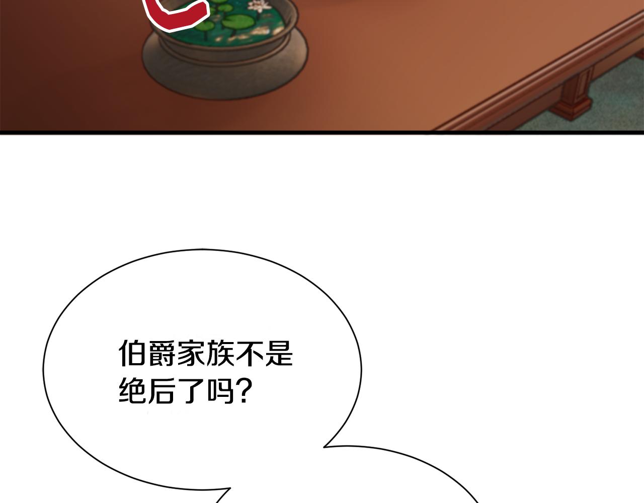 莫名其妙養了王子大人 - 第28話 找到親人(1/3) - 1
