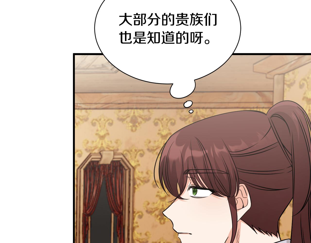 莫名其妙養了王子大人 - 第28話 找到親人(1/3) - 2