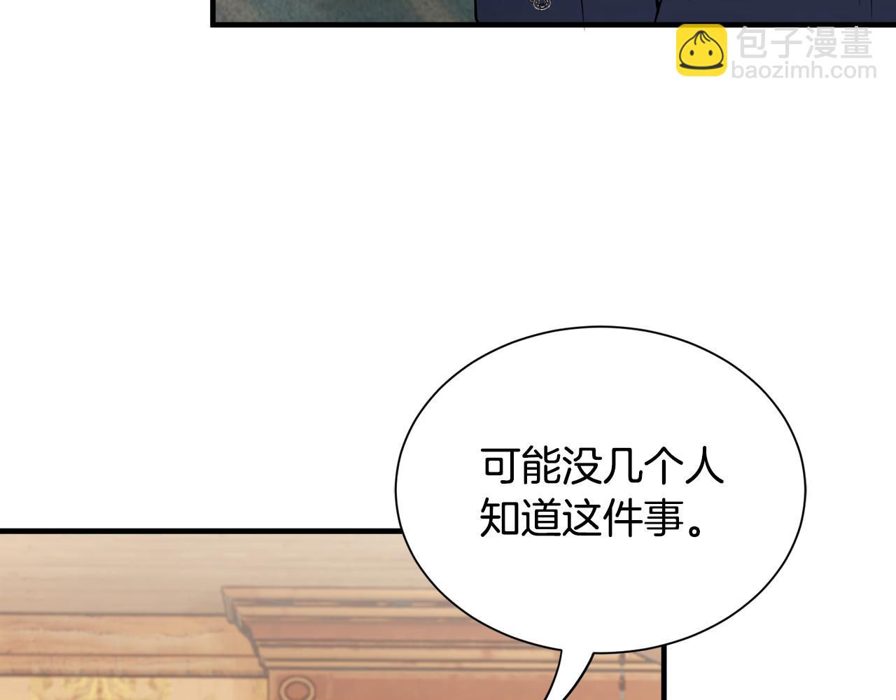 莫名其妙養了王子大人 - 第28話 找到親人(1/3) - 4