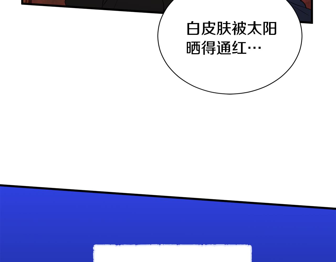 莫名其妙養了王子大人 - 第28話 找到親人(1/3) - 8