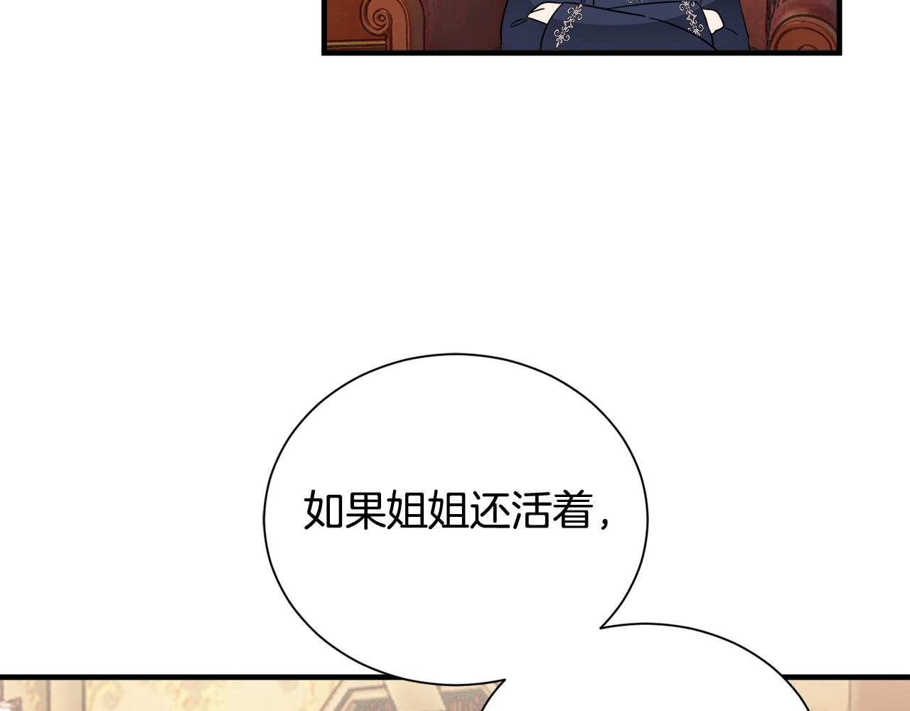 莫名其妙養了王子大人 - 第28話 找到親人(1/3) - 6