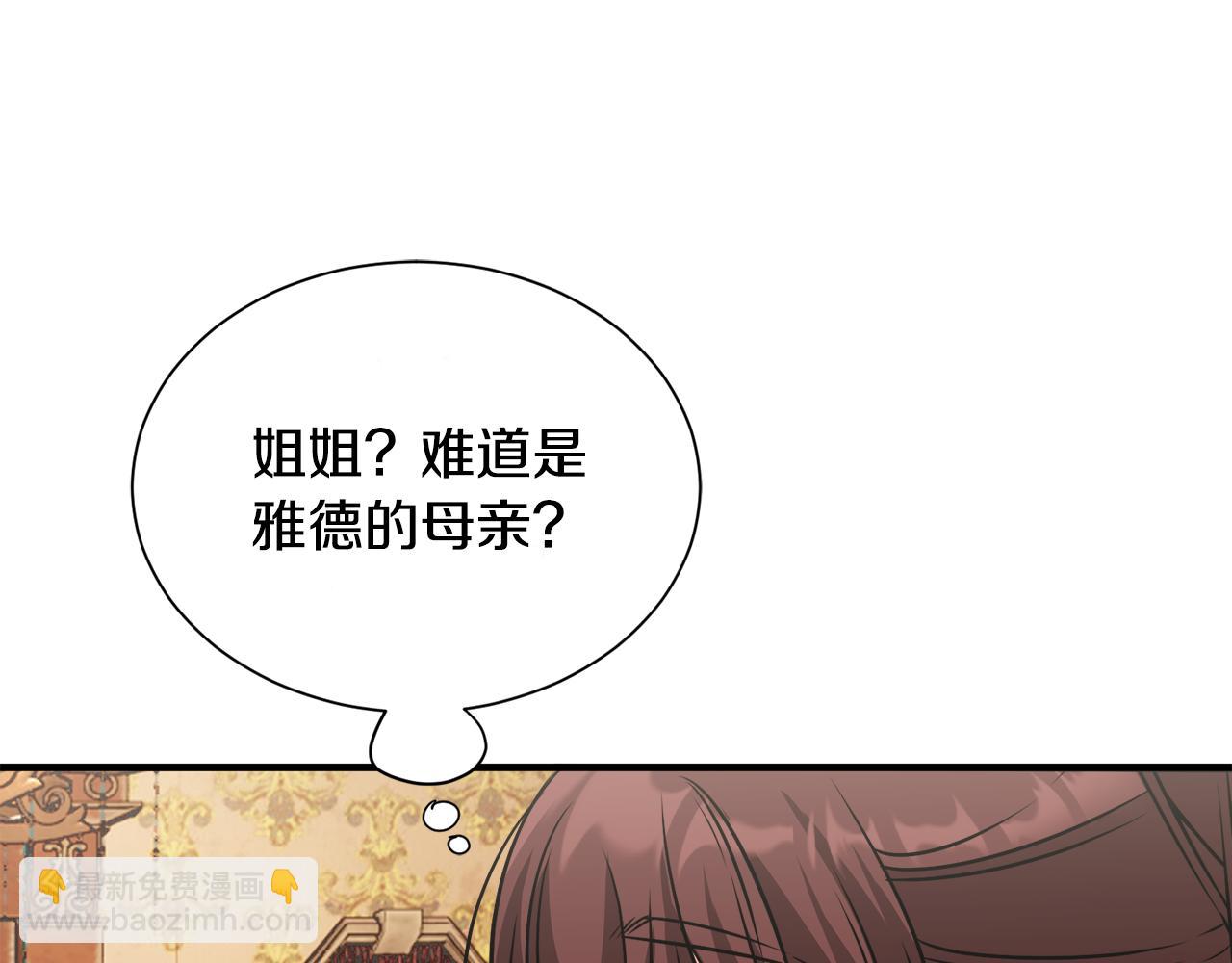莫名其妙養了王子大人 - 第28話 找到親人(1/3) - 1