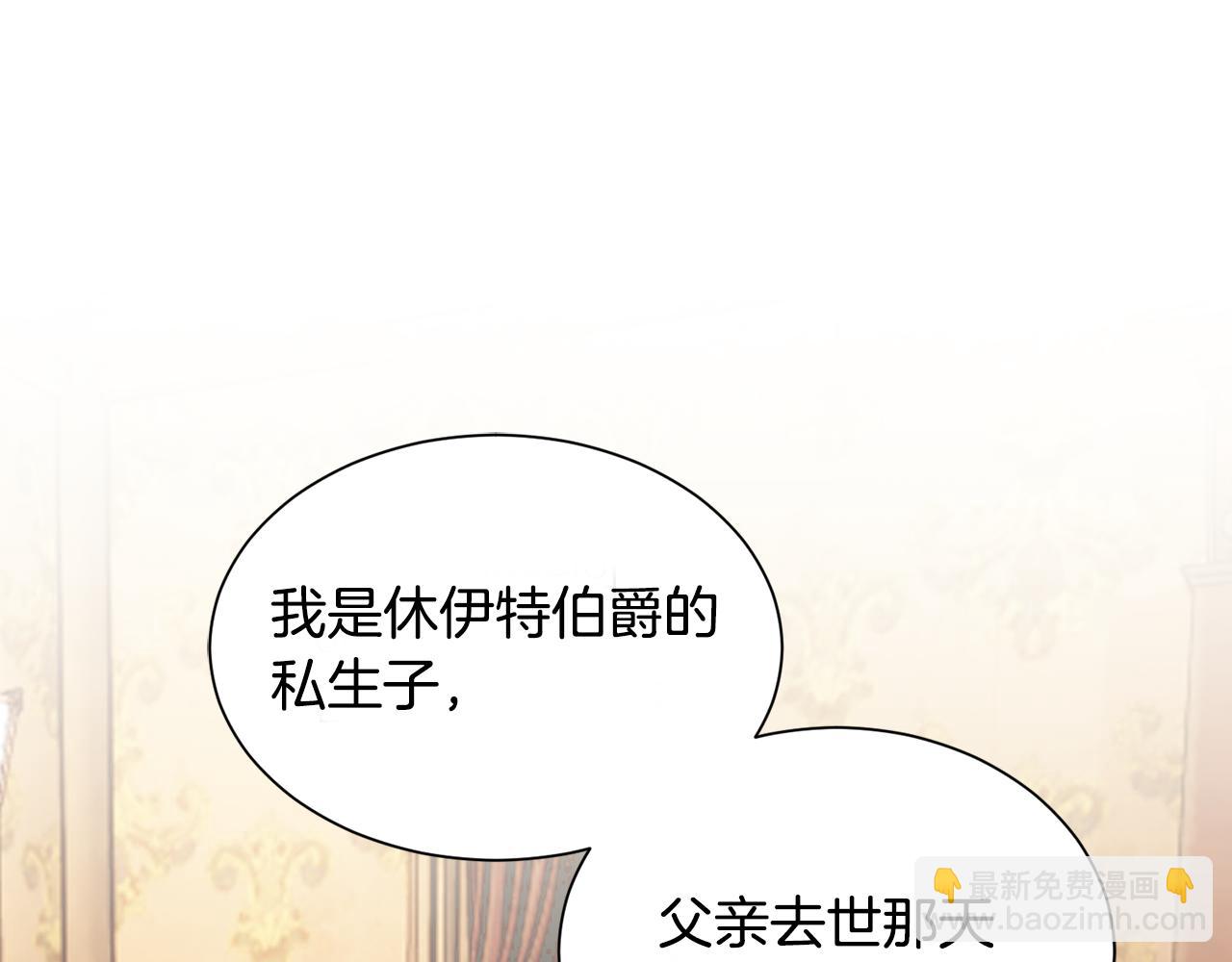 莫名其妙養了王子大人 - 第28話 找到親人(1/3) - 3
