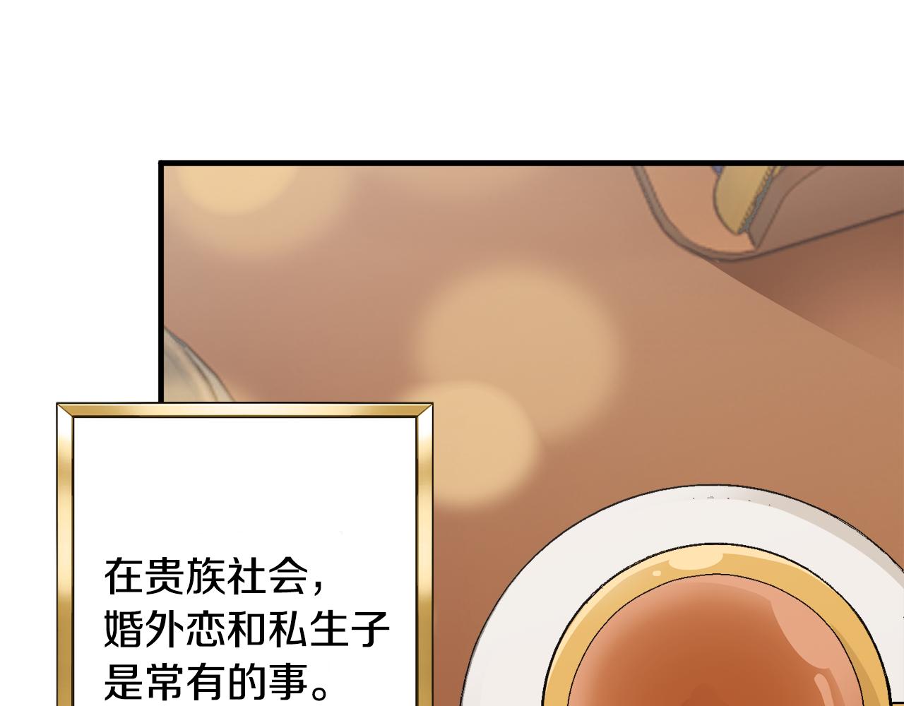 莫名其妙養了王子大人 - 第28話 找到親人(1/3) - 8