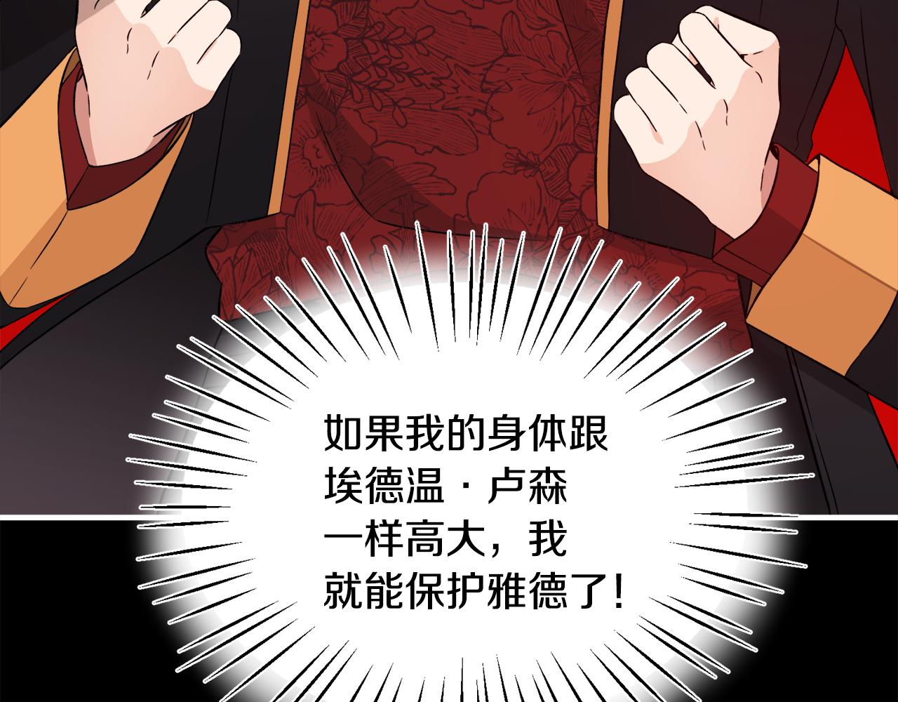 第30话 闯祸(1/3)-第30话