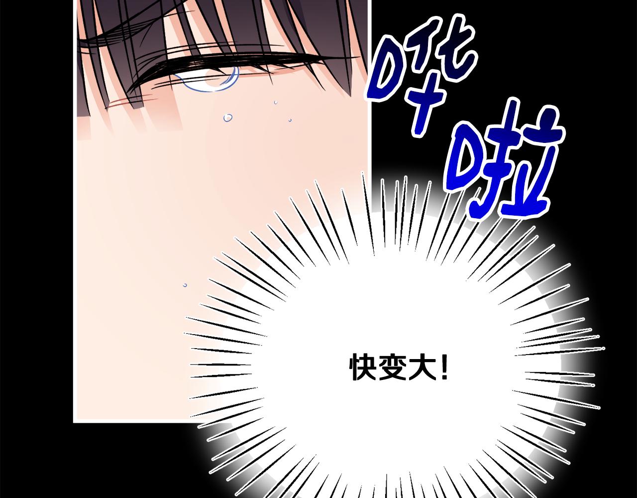 第30话 闯祸(1/3)-第30话