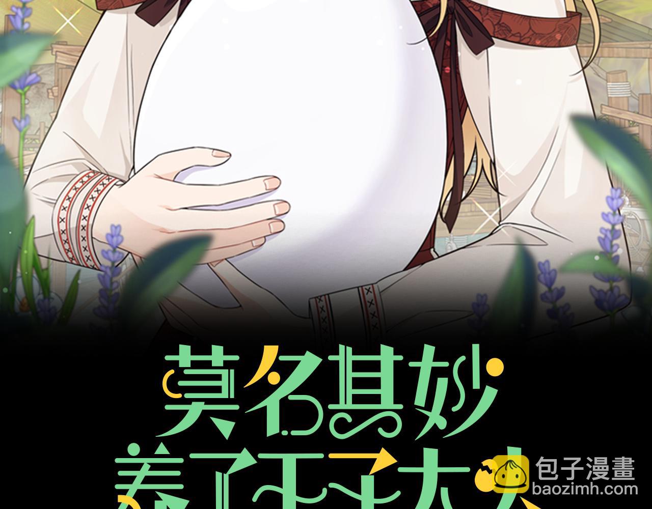 第30话 闯祸(1/3)-第30话