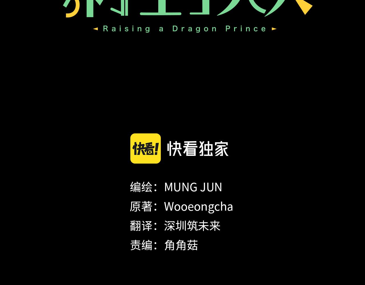 第30话 闯祸(1/3)-第30话