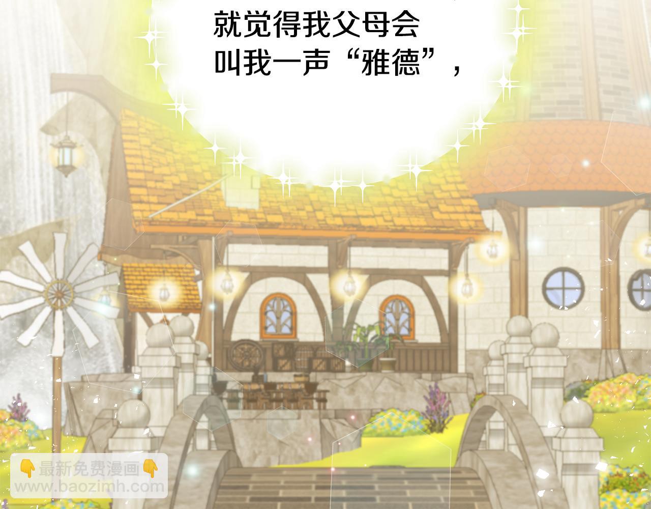 第36话 大公道谢(1/3)-第36话