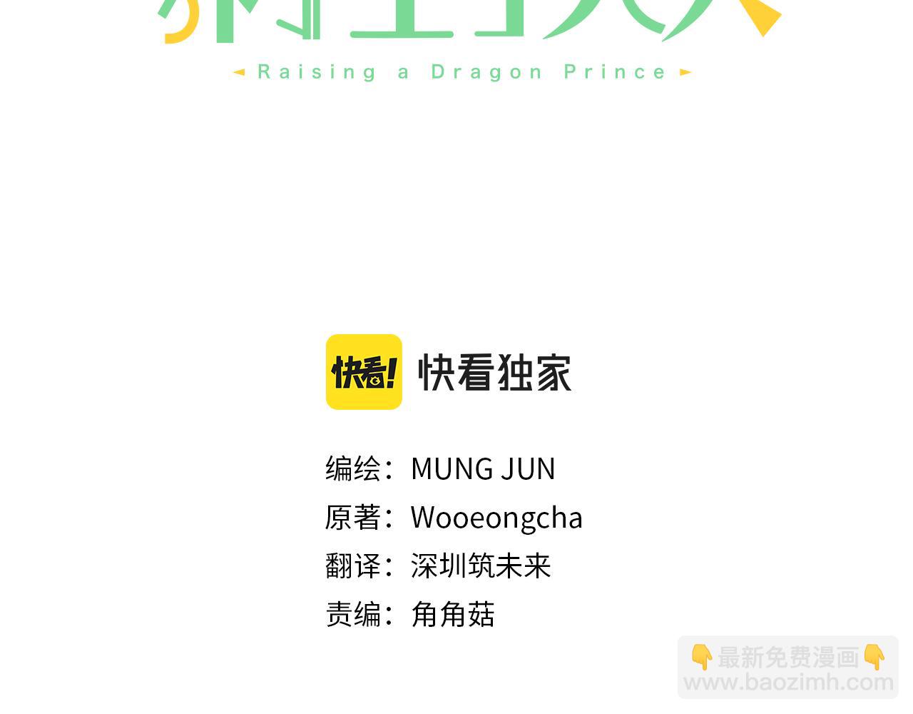 第36话 大公道谢(1/3)-第36话