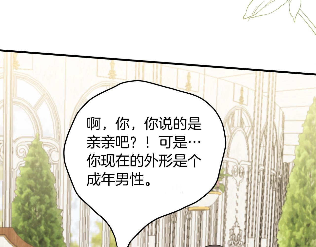 第36话 大公道谢(1/3)-第36话