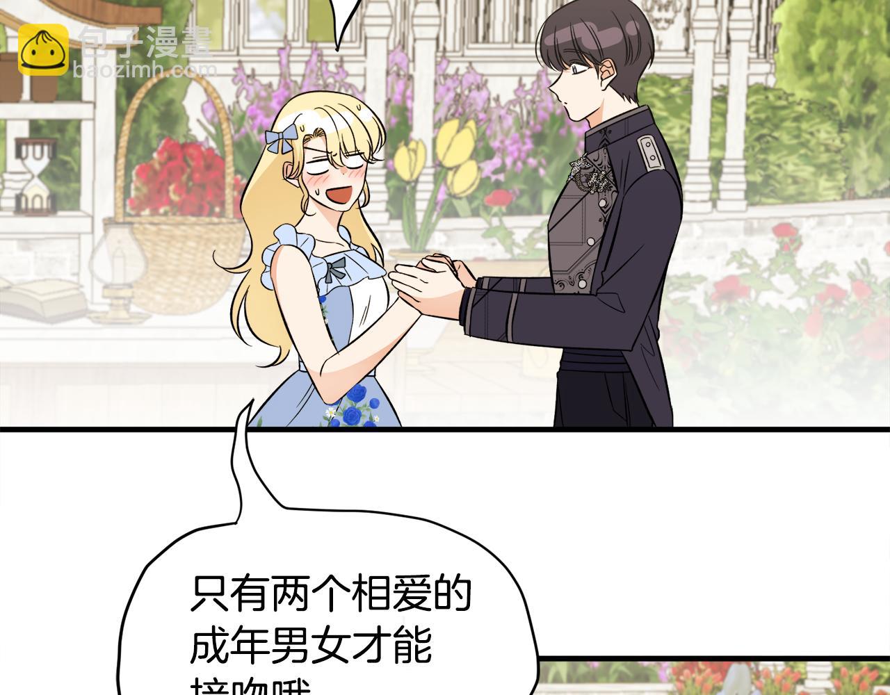 第36话 大公道谢(1/3)-第36话