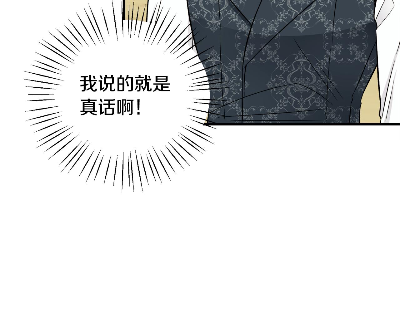 第38话 与舅舅相见(1/3)-第38话