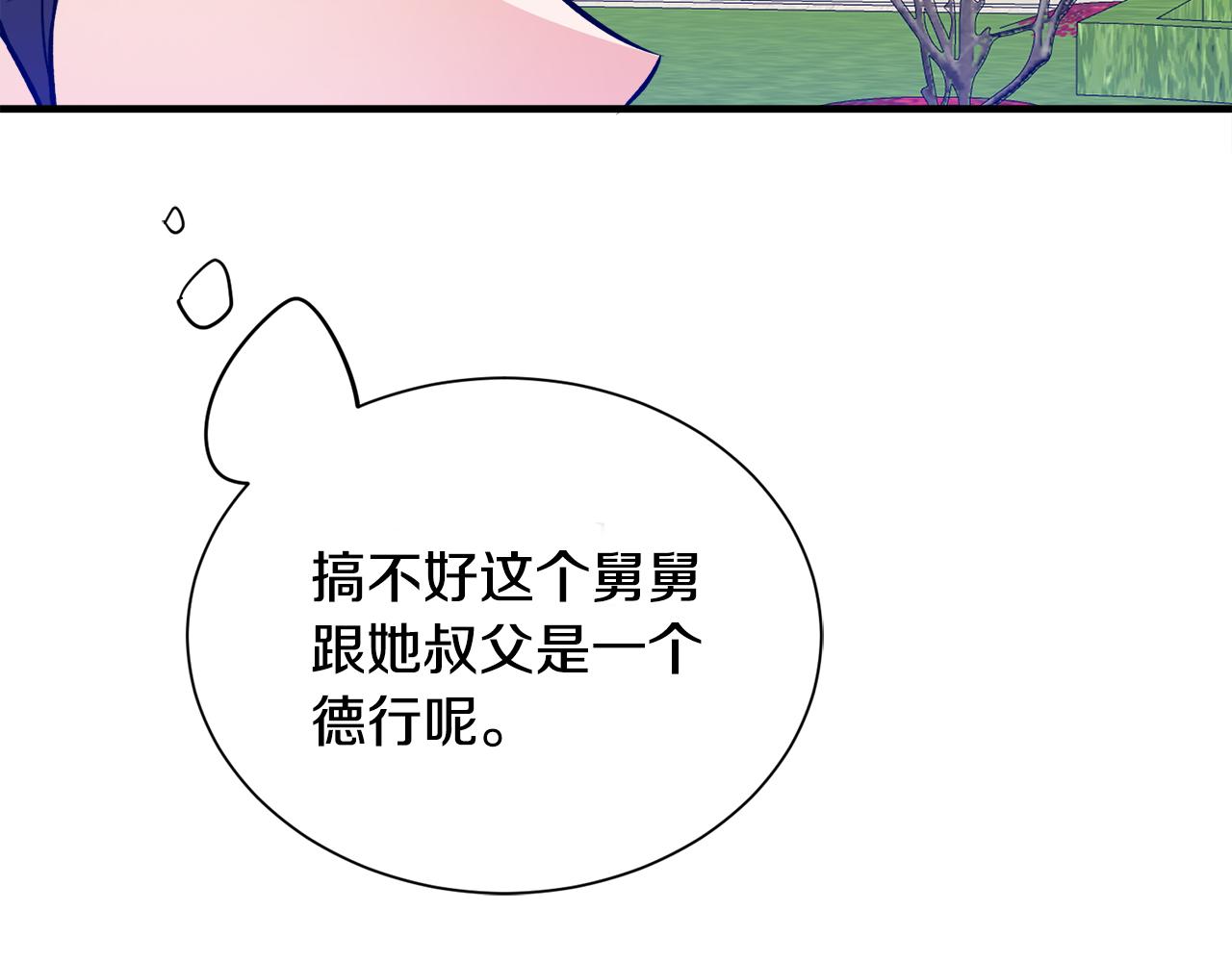 第38话 与舅舅相见(1/3)-第38话