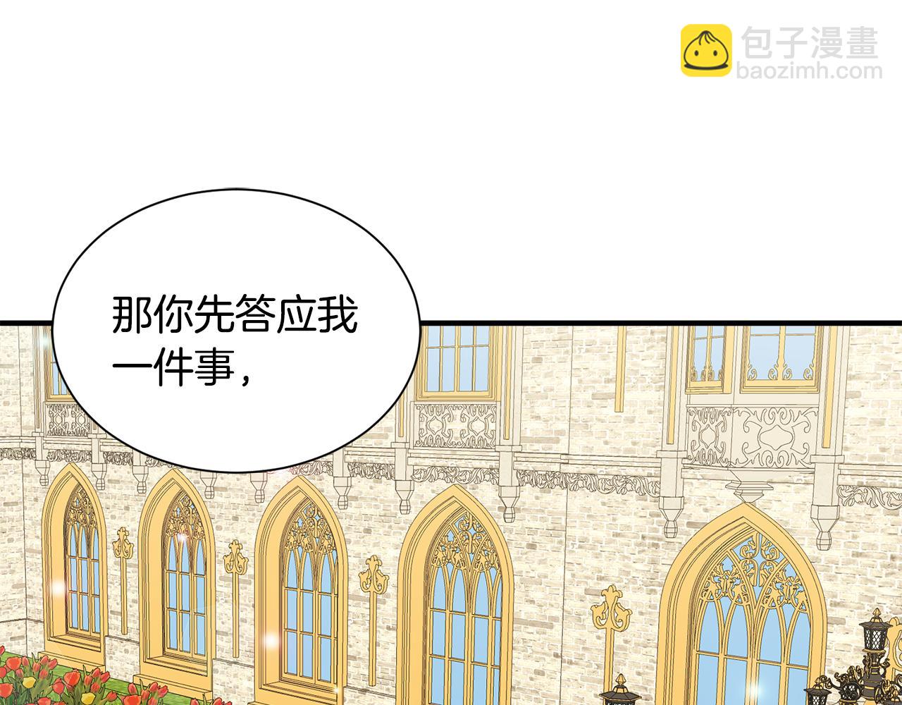 第一季完结篇 结婚？订婚！(1/3)-第40话