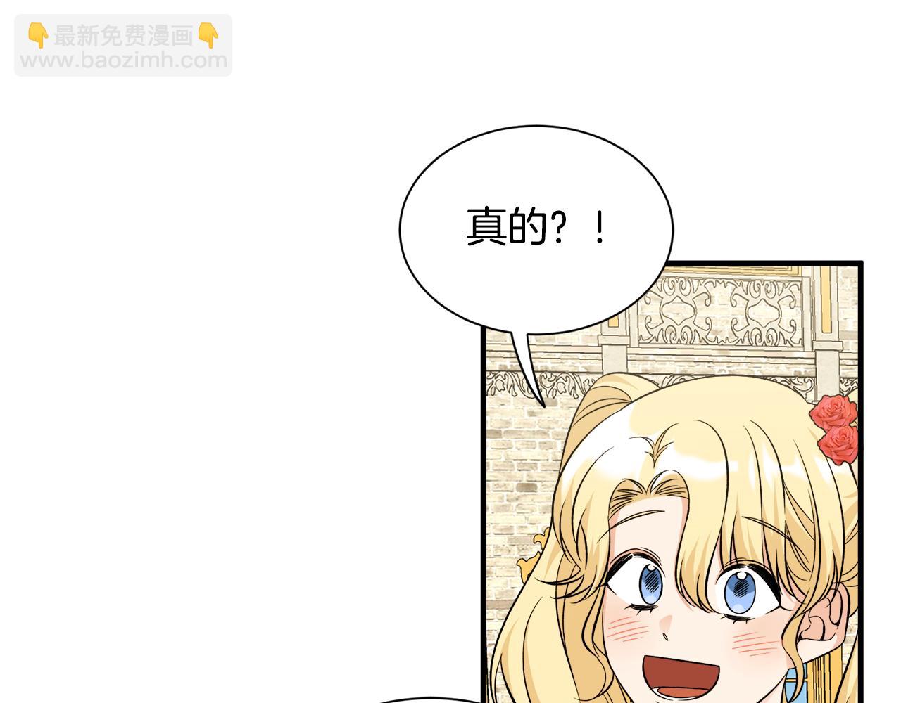 第一季完结篇 结婚？订婚！(1/3)-第40话