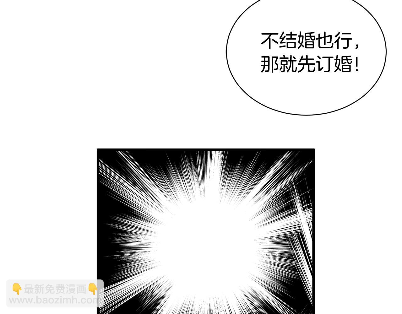 第一季完结篇 结婚？订婚！(1/3)-第40话