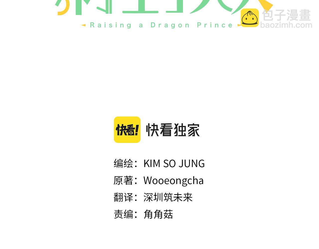 第4话 凌晨的召唤(1/3)-第4话