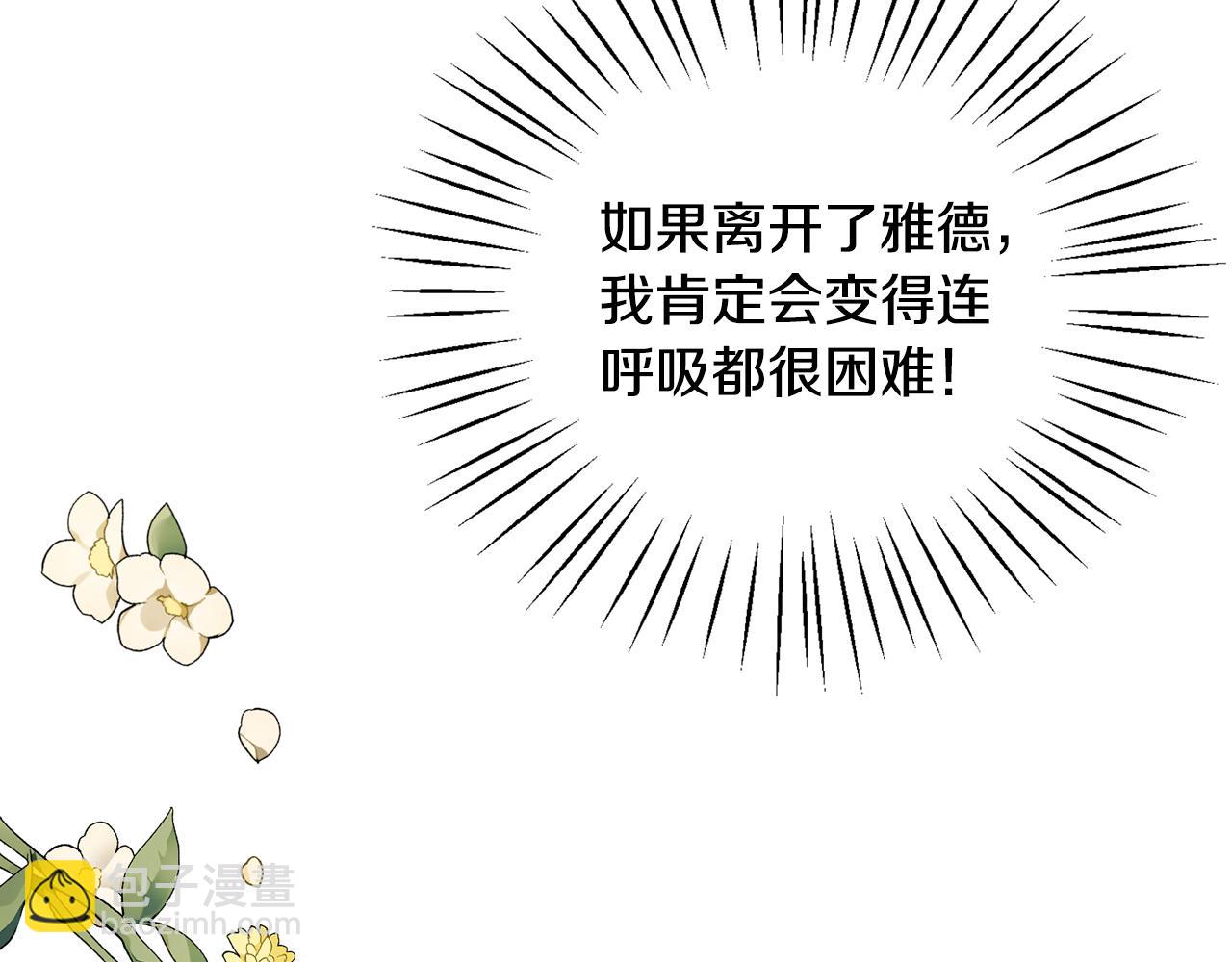 第4话 凌晨的召唤(1/3)-第4话