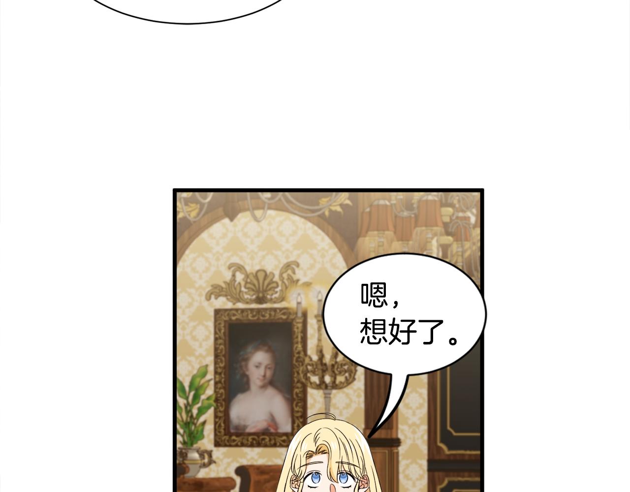 第42话 乌鸦遭绑架(1/3)-第42话