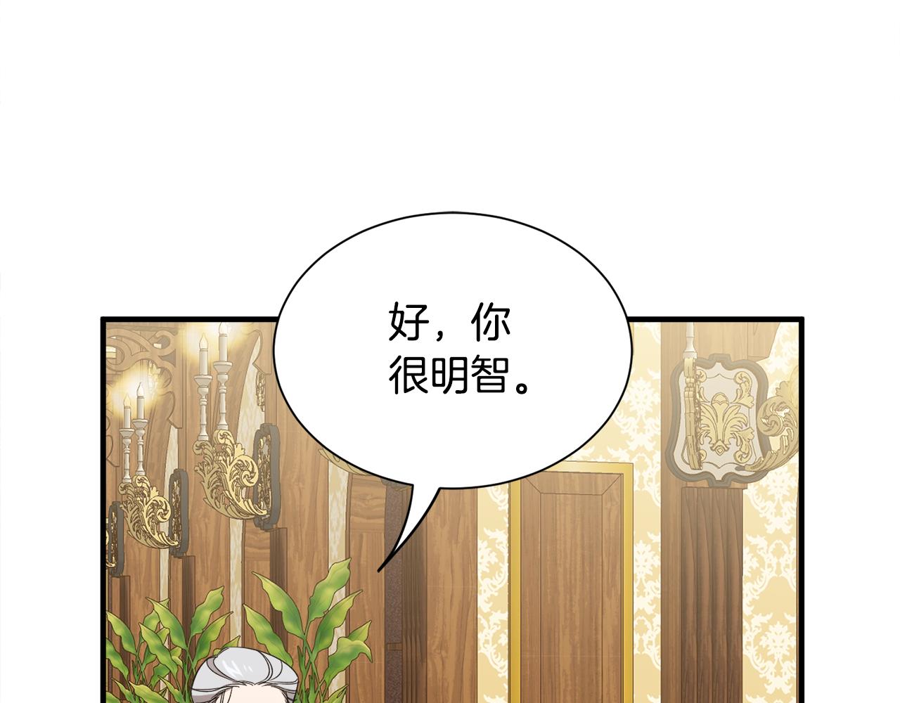 第42话 乌鸦遭绑架(1/3)-第42话