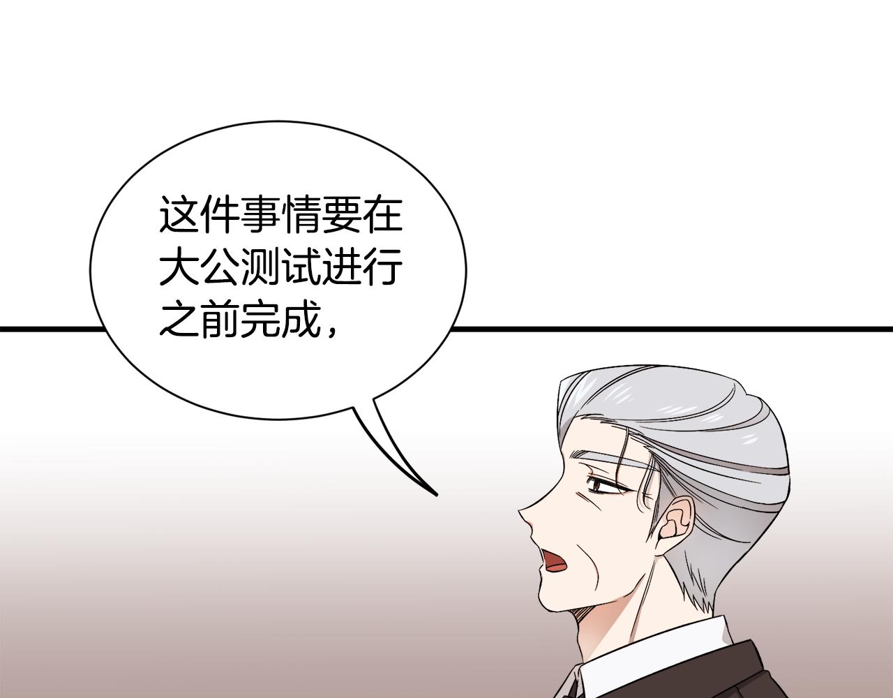 第42话 乌鸦遭绑架(1/3)-第42话