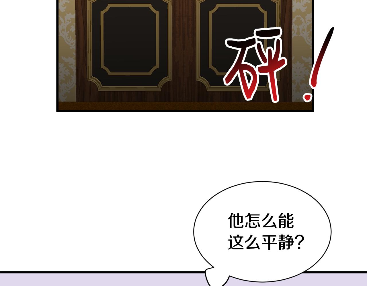 第42话 乌鸦遭绑架(1/3)-第42话