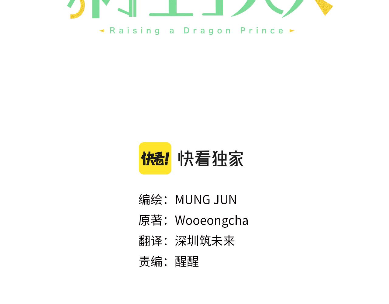 第42话 乌鸦遭绑架(1/3)-第42话