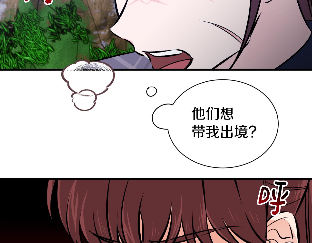 第44话 猎龙？不想活了？(1/3)-第44话