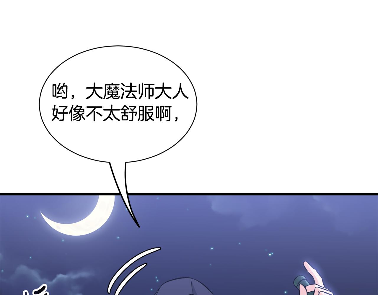 第44话 猎龙？不想活了？(1/3)-第44话