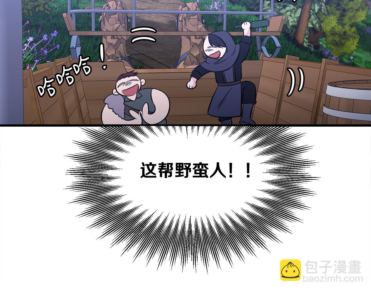 第44话 猎龙？不想活了？(1/3)-第44话