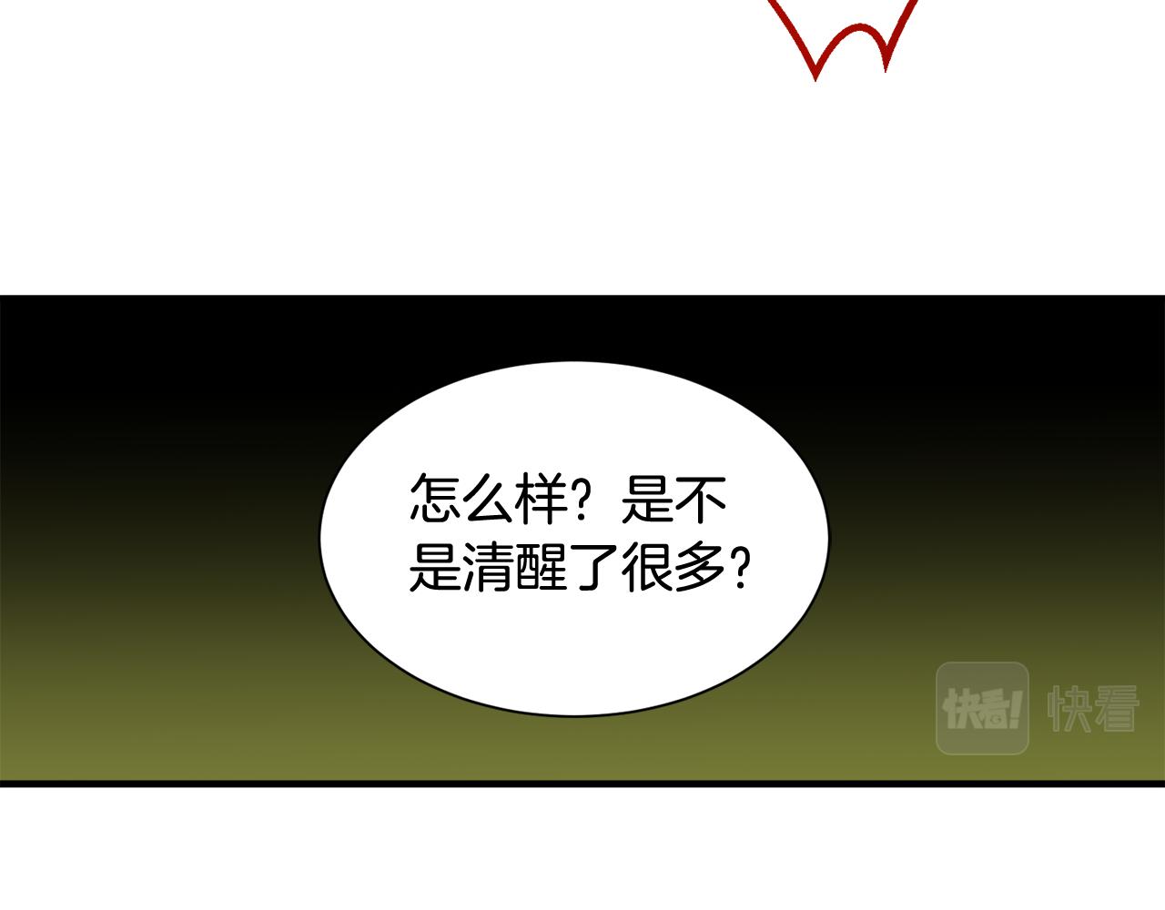 第44话 猎龙？不想活了？(1/3)-第44话