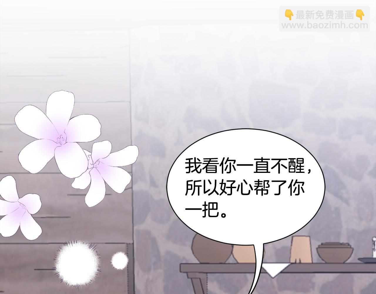 第44话 猎龙？不想活了？(1/3)-第44话