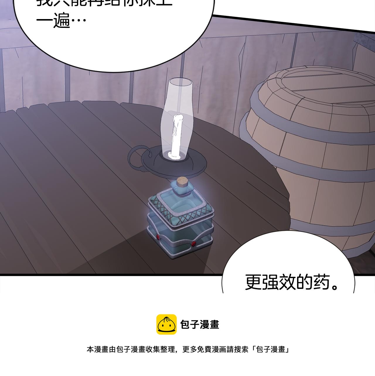 第44话 猎龙？不想活了？(1/3)-第44话