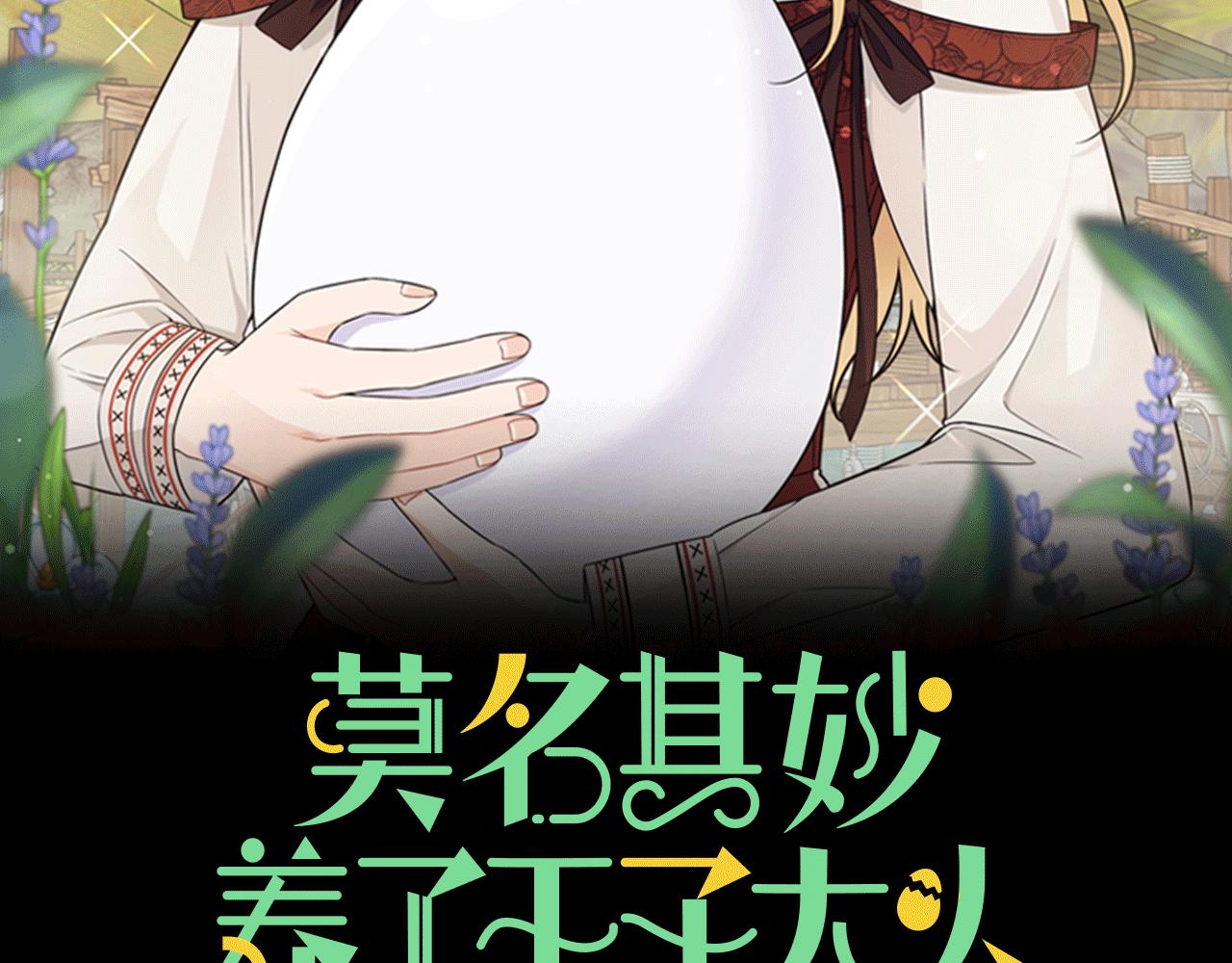 第46话 找到乌鸦的下落(1/3)-第46话