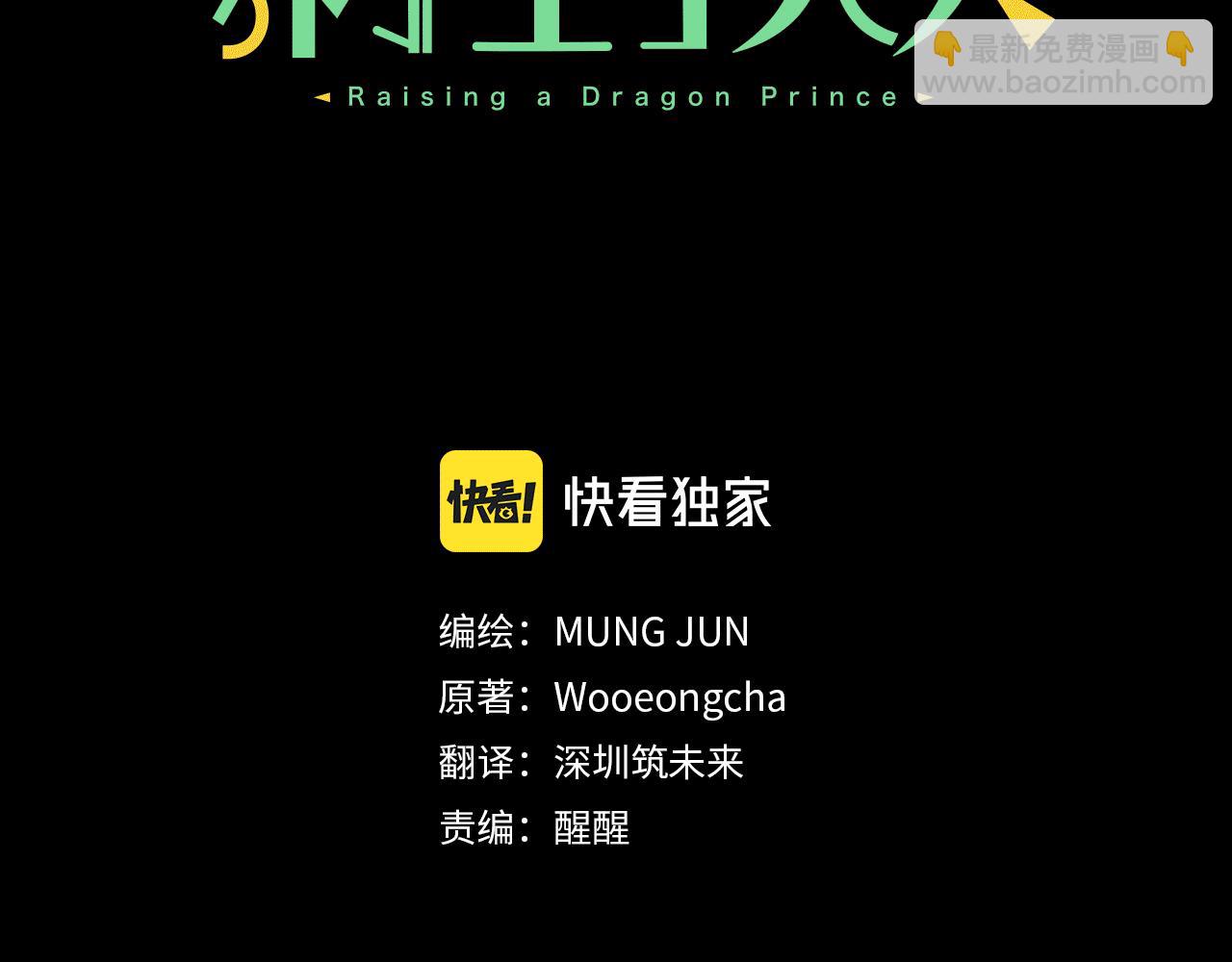 第46话 找到乌鸦的下落(1/3)-第46话