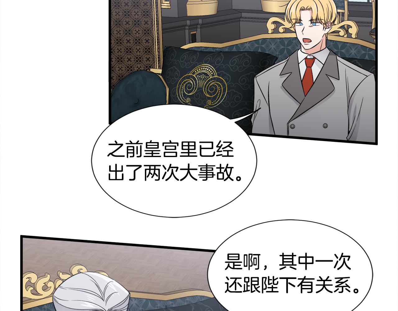 第46话 找到乌鸦的下落(1/3)-第46话