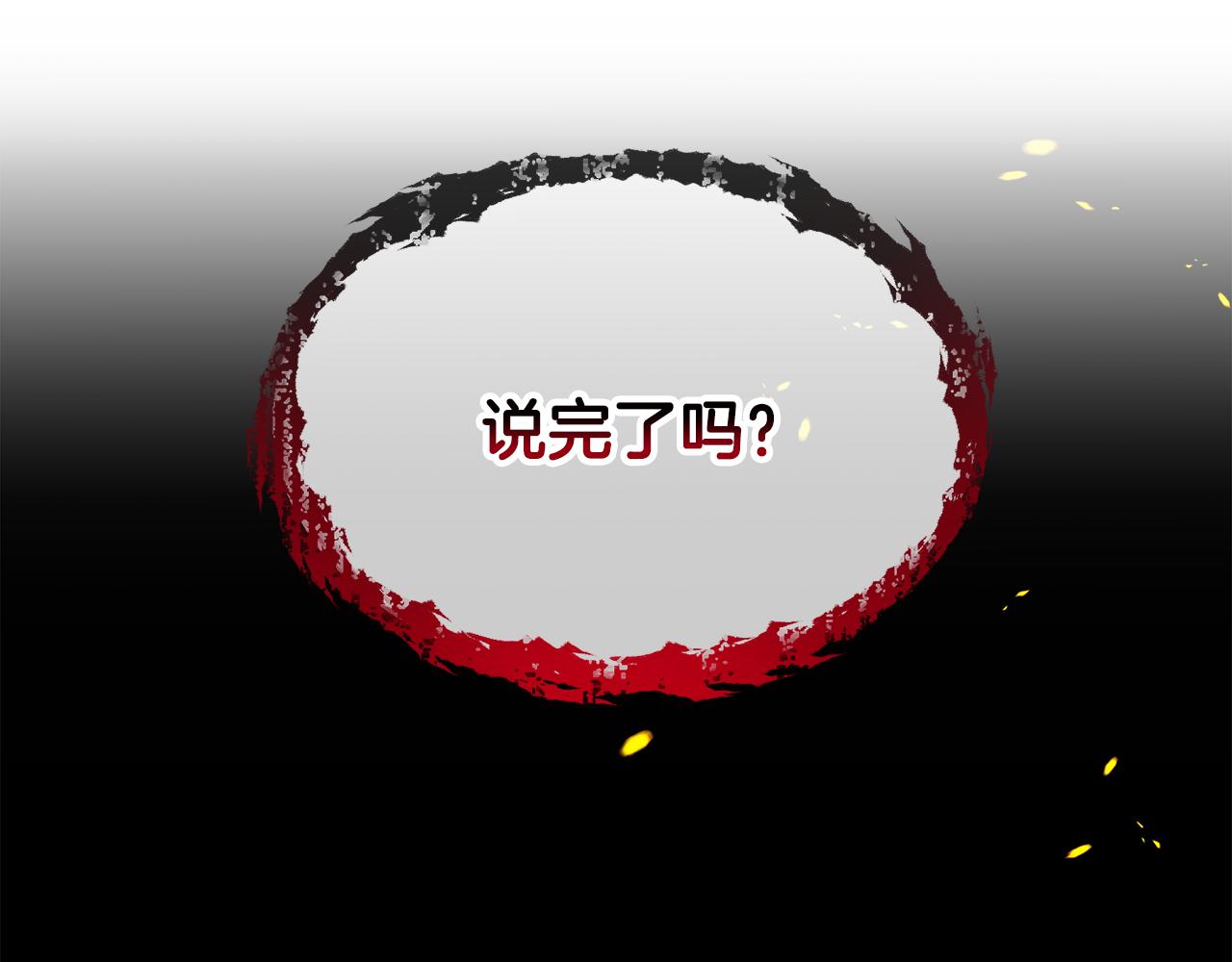 第46话 找到乌鸦的下落(1/3)-第46话