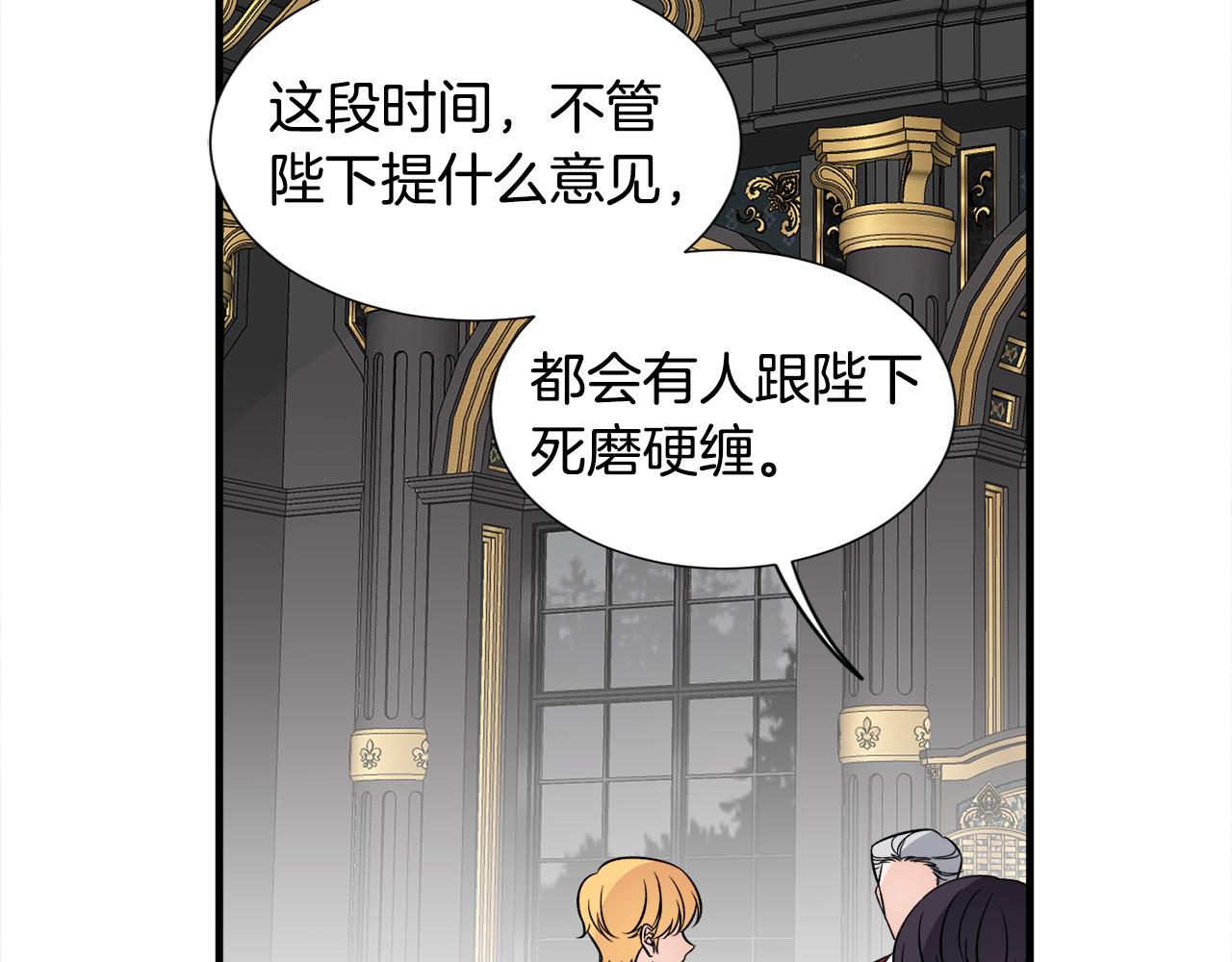 第46话 找到乌鸦的下落(1/3)-第46话