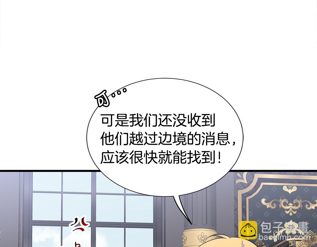 莫名其妙养了王子大人 - 第46话 找到乌鸦的下落(1/3) - 7